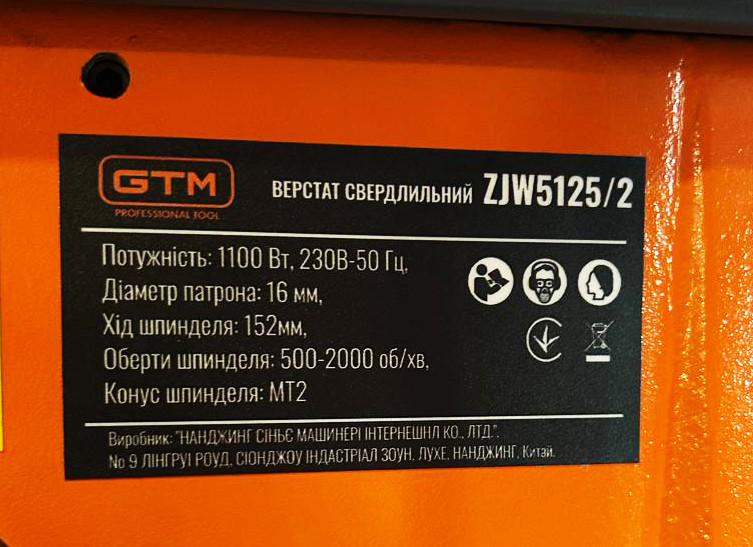Верстат свердлильний ZJW5125/2 230В, 1100Вт, патрон безключевий 16/МТ2, високий-ZJW5125/2